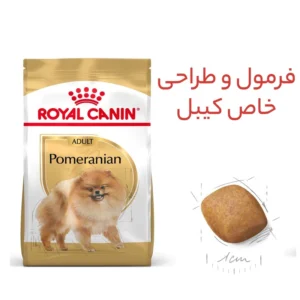 غذا خشک سگ رویال کنین مدل pomeranian وزن 3 کیلوگرم