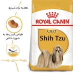 غذای خشک شیتزو رویال کنین مدل 1.5 کیلوگرم