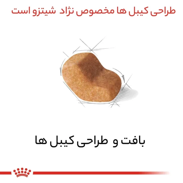 غذای خشک شیتزو رویال کنین مدل 1.5 کیلوگرم